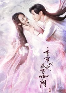 Ashes of Love (2018)