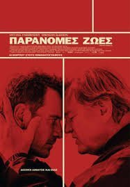 Trespass Against Us / Παράνομες Ζωές (2016)