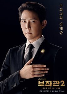 Chief of Staff (2019)