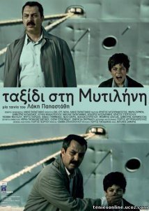 Ταξίδι στη Μυτιλήνη