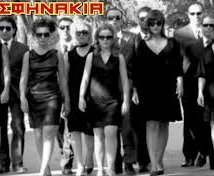 Σφηνάκια (2007)