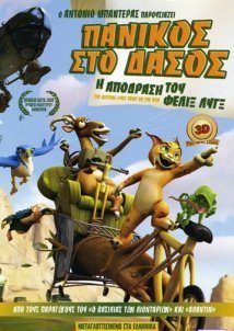 Πανικός στο Δάσος / The Missing Lynx (2008)