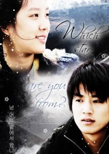 Which Star Are You From? (2006)