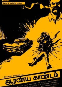 Aaranya Kaandam (2010)