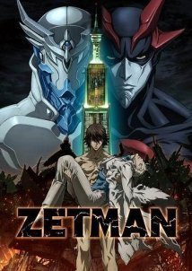 Zetman (2012-2013)