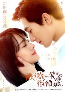 Love O2O (2016)