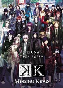 Gekijouban K: Missing Kings (2014)
