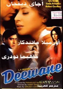 Deewane (2000)