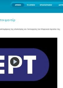 Ένας άλλος κόσμος.  (ertsocialnetworks)