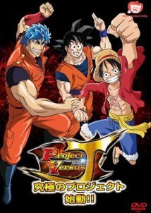 Dream 9 Toriko x One Piece x Dragon Ball Z Super Collaboration Special!! (2013)