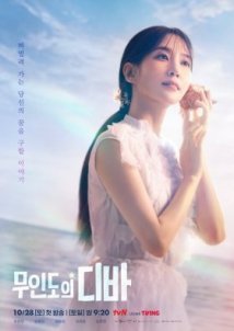 Μια Ναυαγος Ντιβα / Castaway Diva / Diva of the Deserted Island (2023)