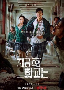 All of Us Are Dead (2022)