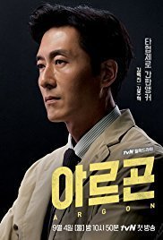 A-reu-gon / Argon (2017) TV Series