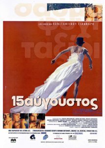 Δεκαπενταύγουστος (2001)