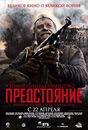 Burnt by the Sun 2 / Ψεύτης ήλιος 2: Η έξοδος (2010)