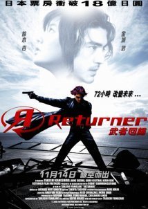 Returner / Ritânâ (2002)