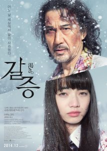 The World Of Kanako / Kawaki (2014)