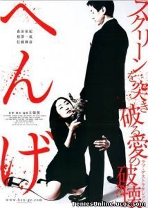 Metamorphosis / Henge (2011)