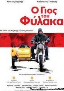 Ο Γιος του Φύλακα (2006)