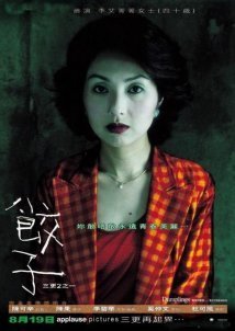 Dumplings / Gau ji (2004)