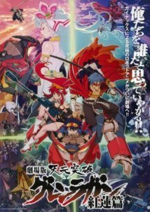 Gurren Lagann the Movie: Childhood`s End (2008)