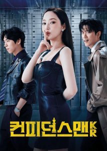 Confidence Queen (2025)