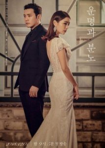 Fates and Furies (2018)