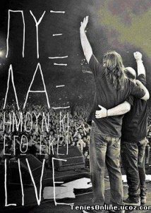 Πυξ Λαξ: Ήμουν και εγώ εκεί Live (2011)✿ڿڰۣڿڰۣ—