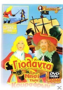 Γιολάντα - Το Νησί Των Κουρσάρων  (2001)