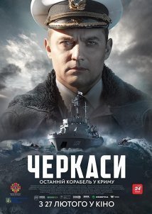 U311 Cherkasy (2019)