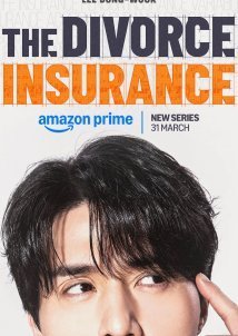 The Divorce Insurance / Ασφάλεια Διαζυγίου (2025)
