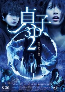 Sadako 2 (2013)