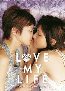 Love My Life (2006)