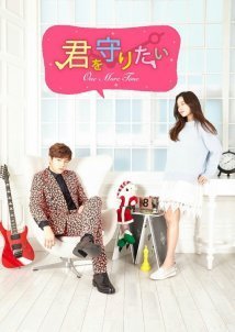 One More Time / The Day After We Broke Up (2016)