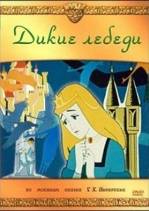 Η Ελίζα και οι άγριοι κύκνοι / The Wild Swans / Dikie lebedi (1962)