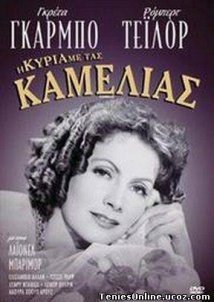 Camille (1936)