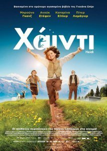 Χάιντι / Heidi (2015)