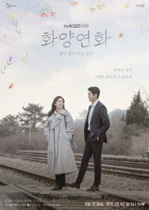 My Perfect Stranger / Run Into You (2023)