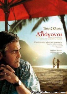 The Descendants / Οι Απόγονοι (2011)