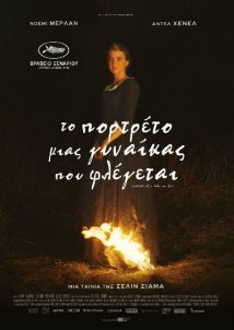Το Πορτρέτο μιας Γυναίκας που Φλέγεται / Portrait of a Lady on Fire / Portrait de la jeune fille en feu (2019)