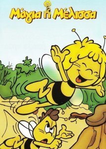 ΜΑΓΙΑ Η ΜΕΛΙΣΣΑ - ΚΑΙΝΟΥΡΓΙΟΙ ΦΙΛΟΙ