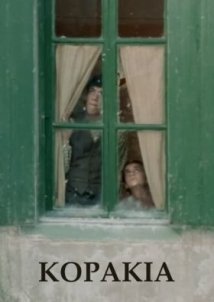 Κοράκια / Κοράκια ή Το παράπονο του νεκροθάφτου / Crows or the Grave-Digger's Complaint (1991)