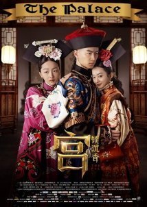 The Palace / Gong suo Chenxiang (2013)