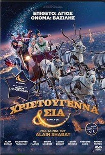 Χριστούγεννα & ΣΙΑ / Christmas & Co. / Santa & Cie (2017)