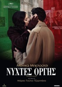 Wild Blood / Sanguepazzo (2008)