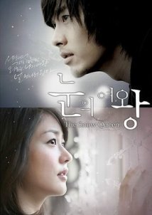 The Snow Queen (2006)