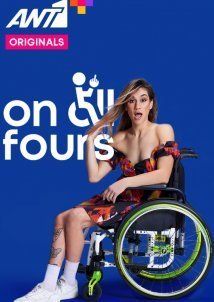 Στα 4  / Sta 4 (2023)