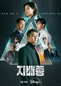 Blood Free / Jibaejong (2024)