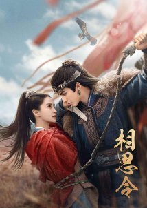 Everlasting Longing (2025)