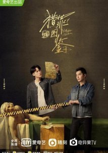 Under the Skin (2022)